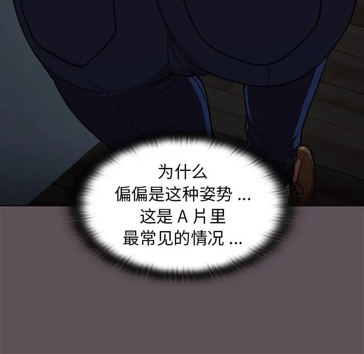 組長的小秘密第6話