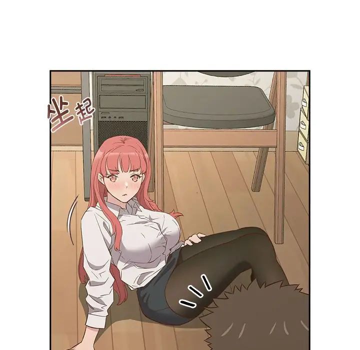 受害者联盟第2話