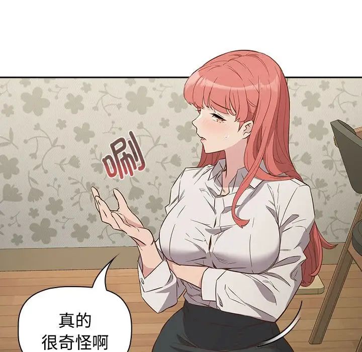 受害者联盟第2话