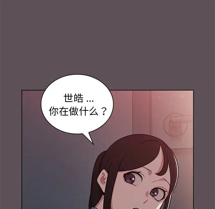 组长的小秘密第6话
