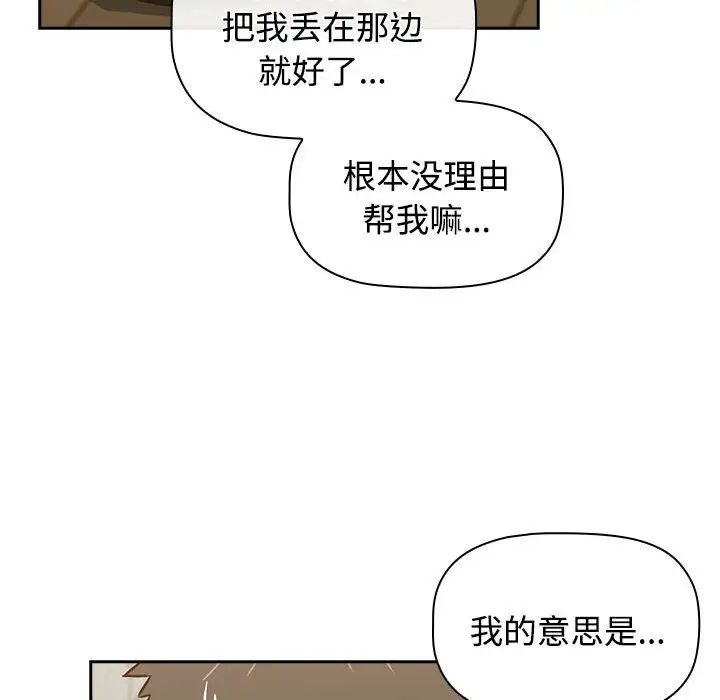 受害者联盟第2话