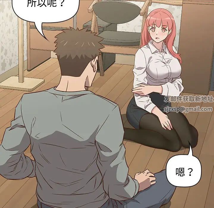 受害者联盟第2话