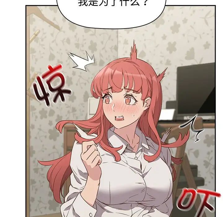 受害者联盟第2话