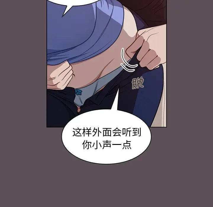 组长的小秘密第6话