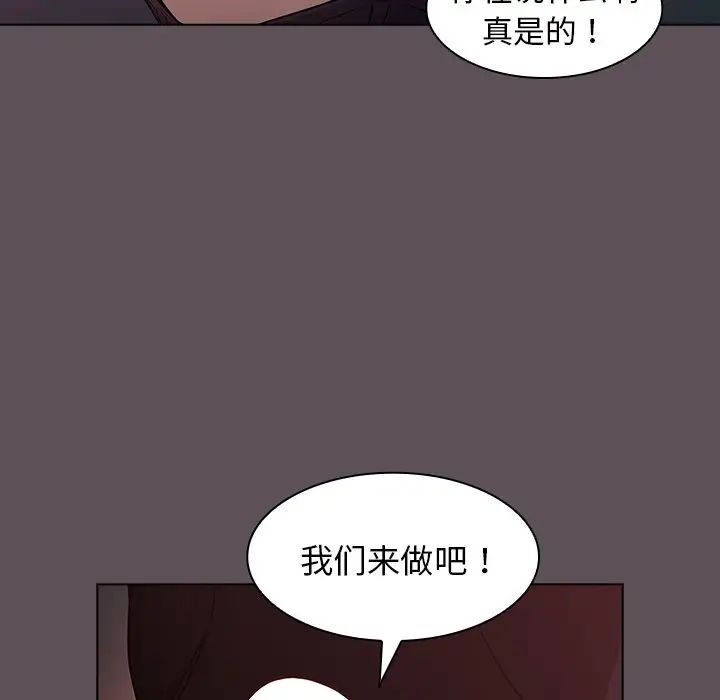组长的小秘密第6话