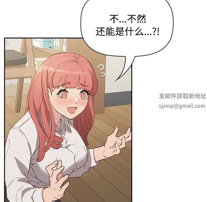 受害者联盟第2話