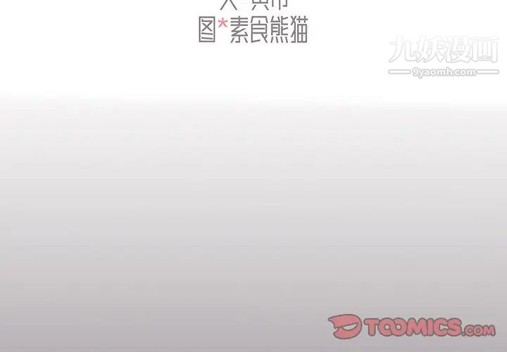 组长的小秘密第7话