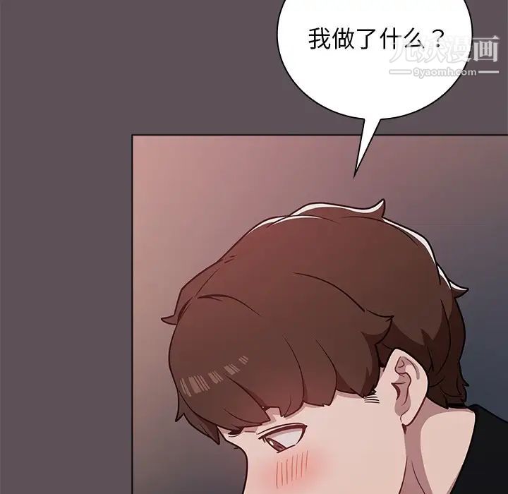 组长的小秘密第7话