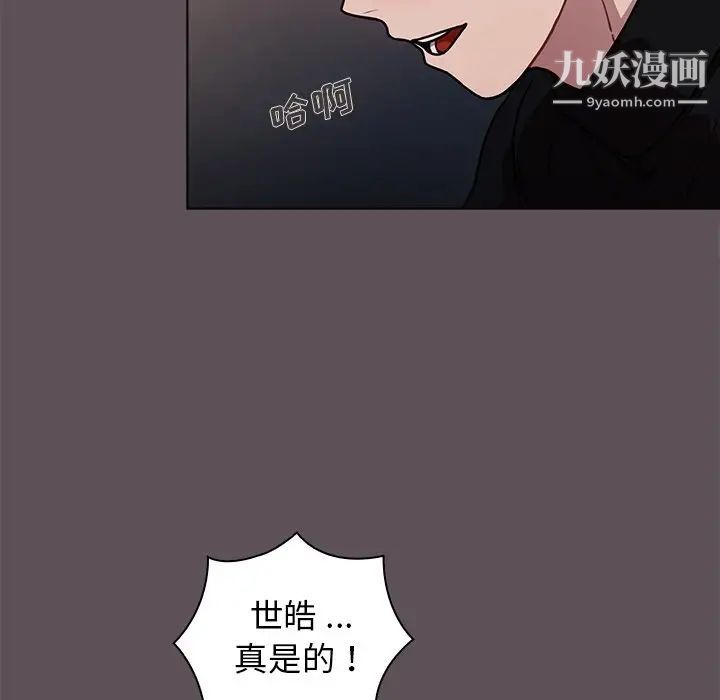 组长的小秘密第7话