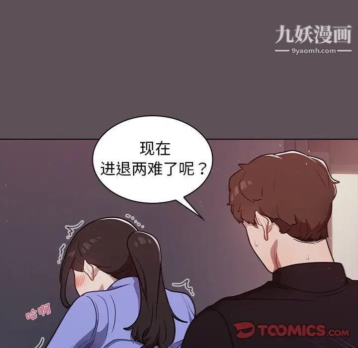 組長的小秘密第7話