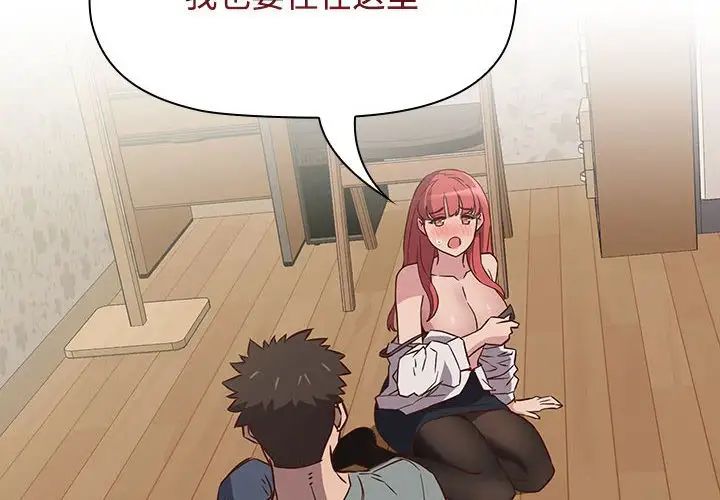 受害者联盟第3话