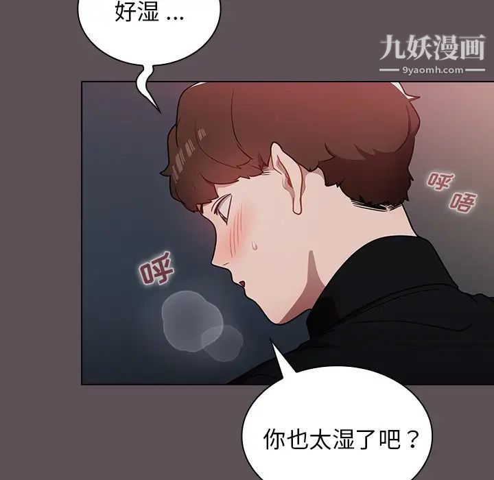 組長的小秘密第7話