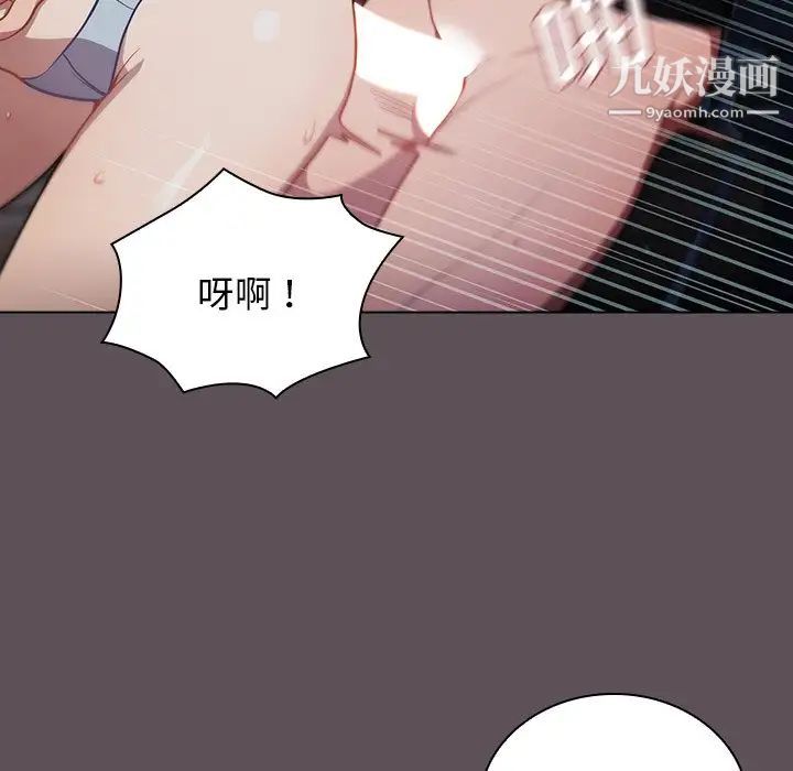 组长的小秘密第7话