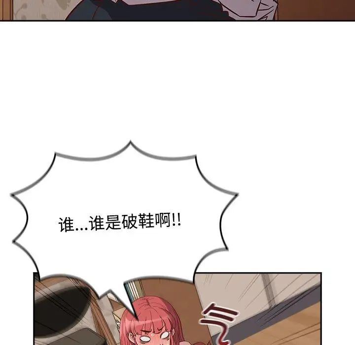 受害者联盟第3话