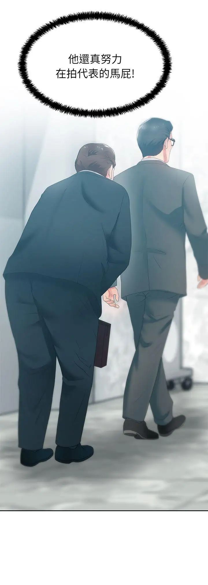 老婆的闺蜜第19话-在厕所跟属下打得火热