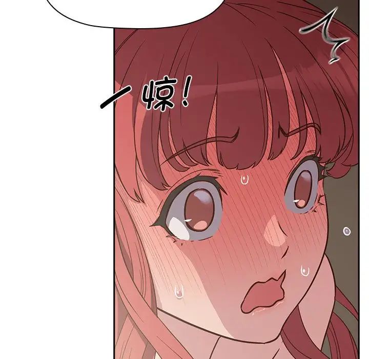 受害者联盟第3话