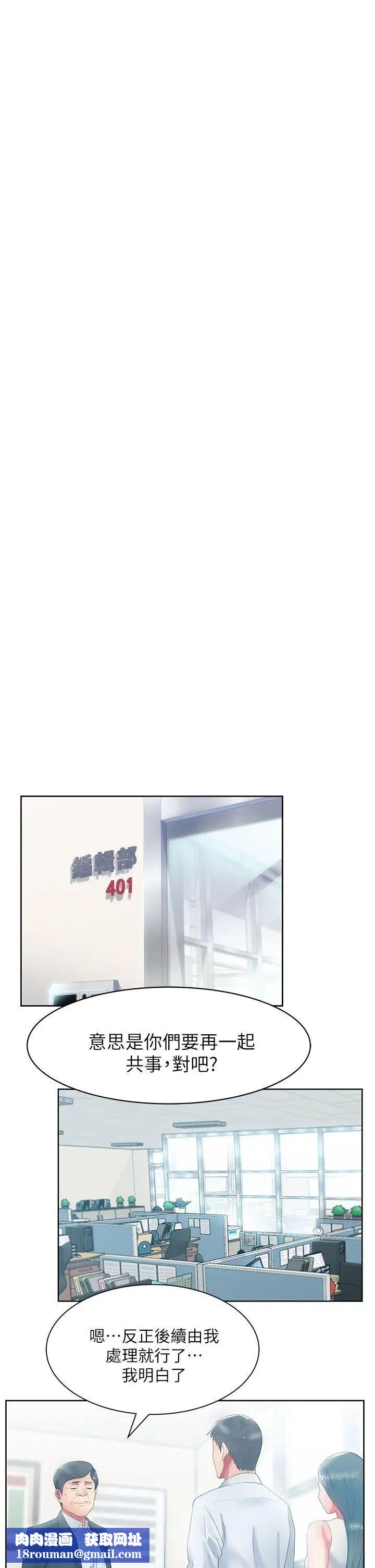 老婆的闺蜜第19话-在厕所跟属下打得火热