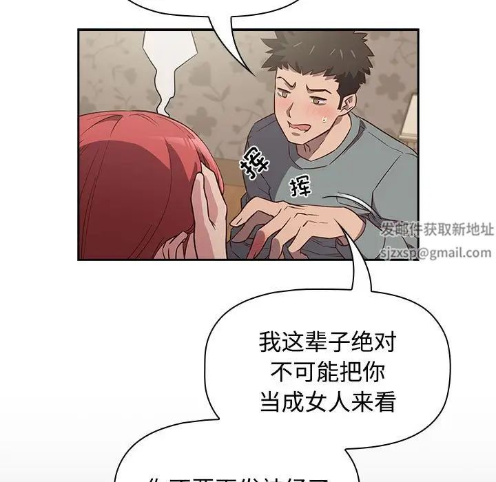 受害者联盟第3話