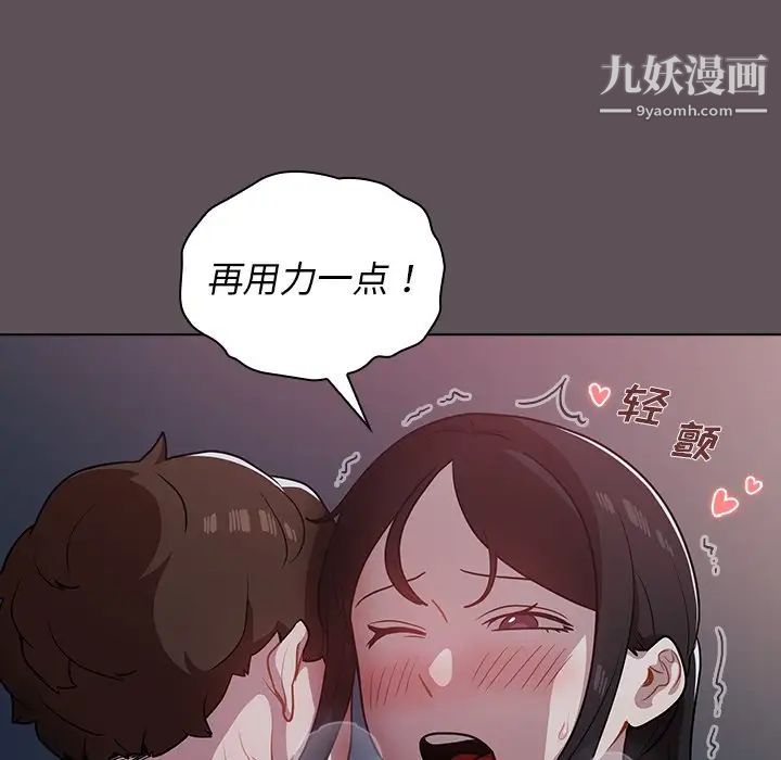 组长的小秘密第7话