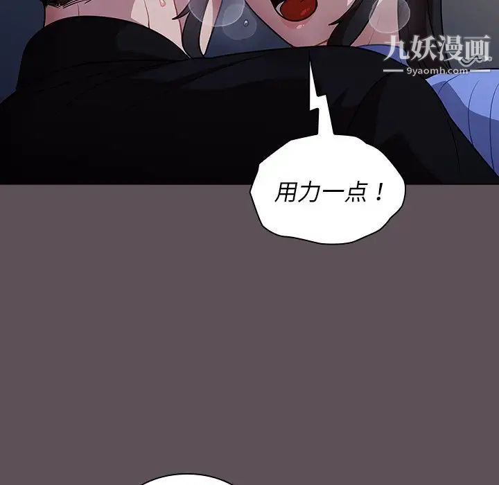 組長的小秘密第7話