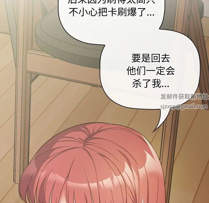 受害者联盟第3话