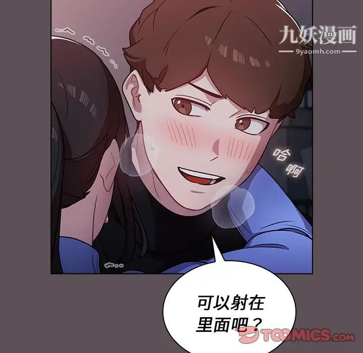 組長的小秘密第7話