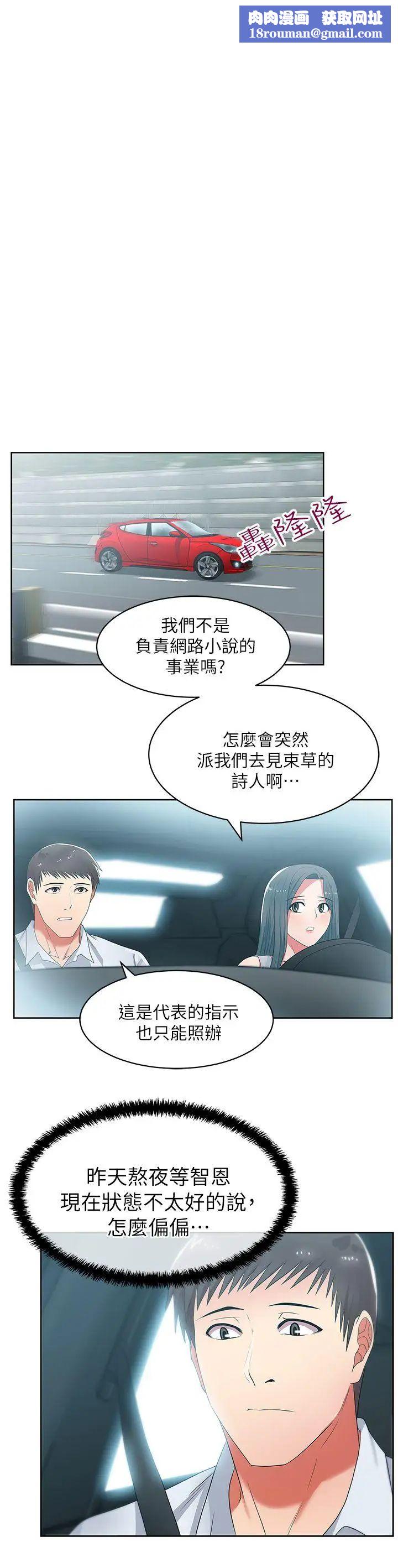 老婆的闺蜜第20话-在摩铁喝醉的珠希