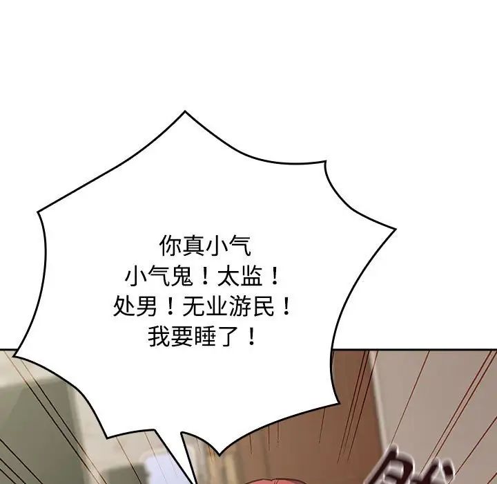 受害者联盟第3话