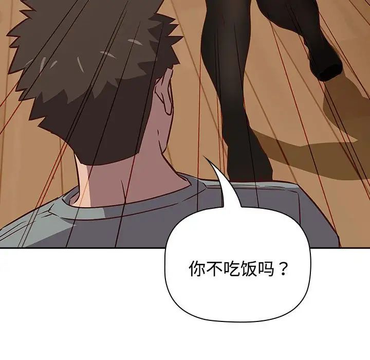 受害者联盟第3话