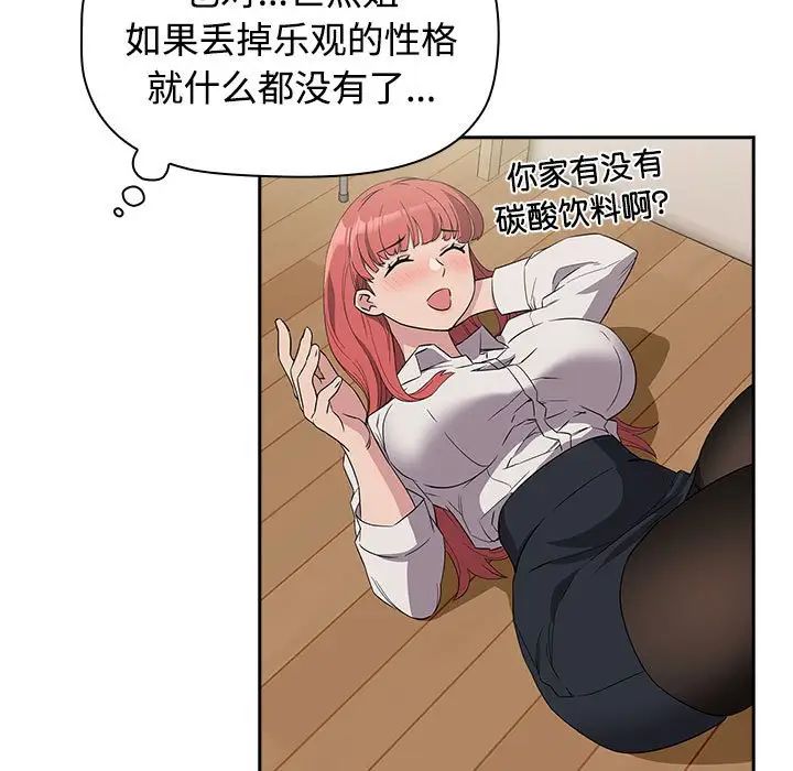 受害者联盟第3話