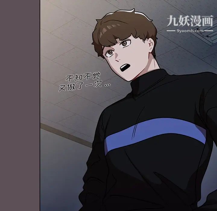 组长的小秘密第7话