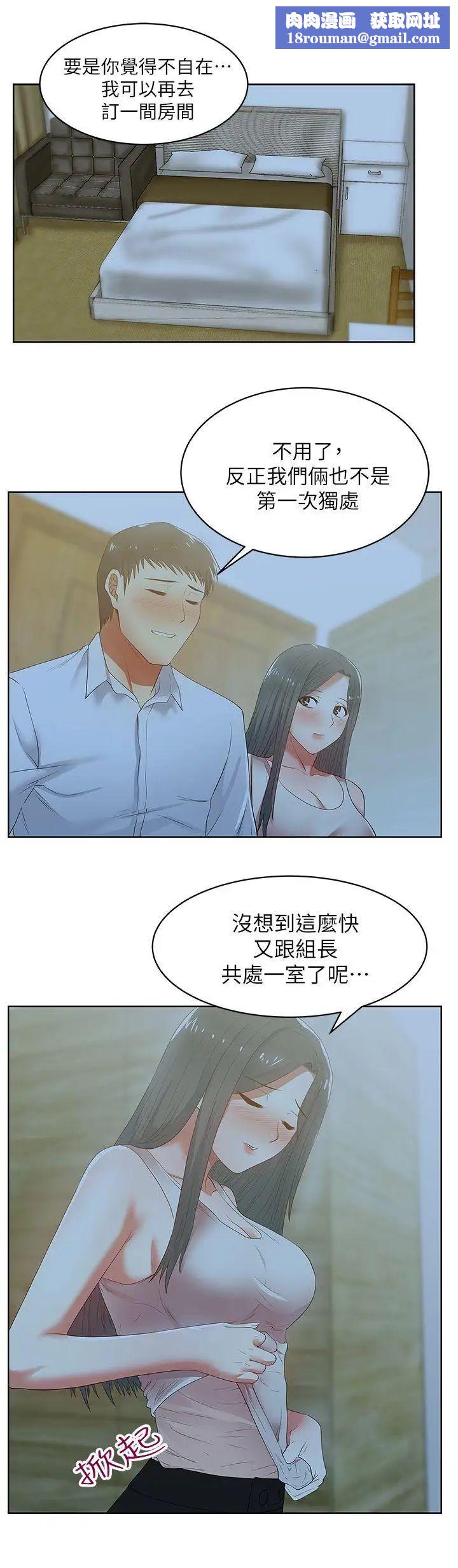 老婆的闺蜜第20话-在摩铁喝醉的珠希