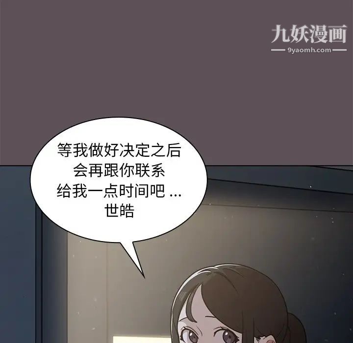 组长的小秘密第7话