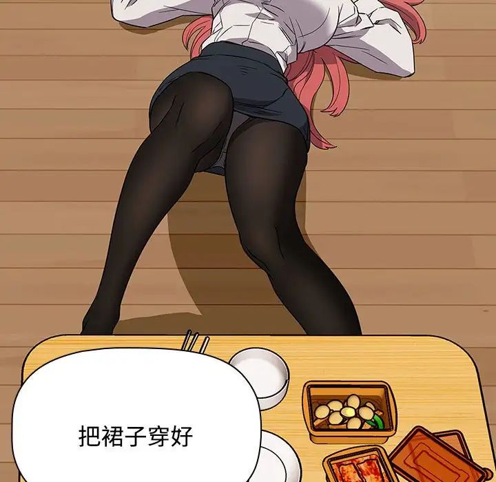 受害者联盟第3话