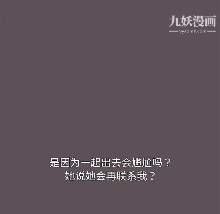 组长的小秘密第7话