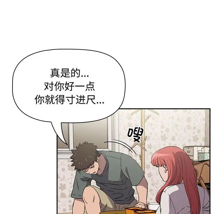 受害者联盟第3话