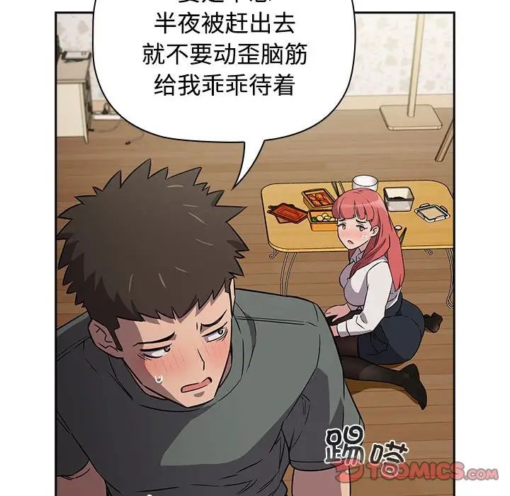 受害者联盟第3话