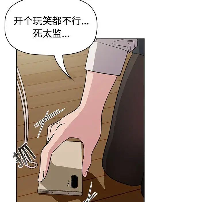 受害者联盟第3話