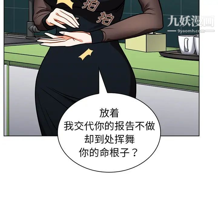 组长的小秘密第7话