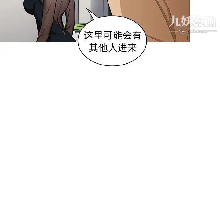 组长的小秘密第7话