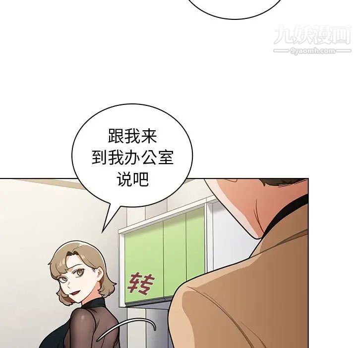 组长的小秘密第7话