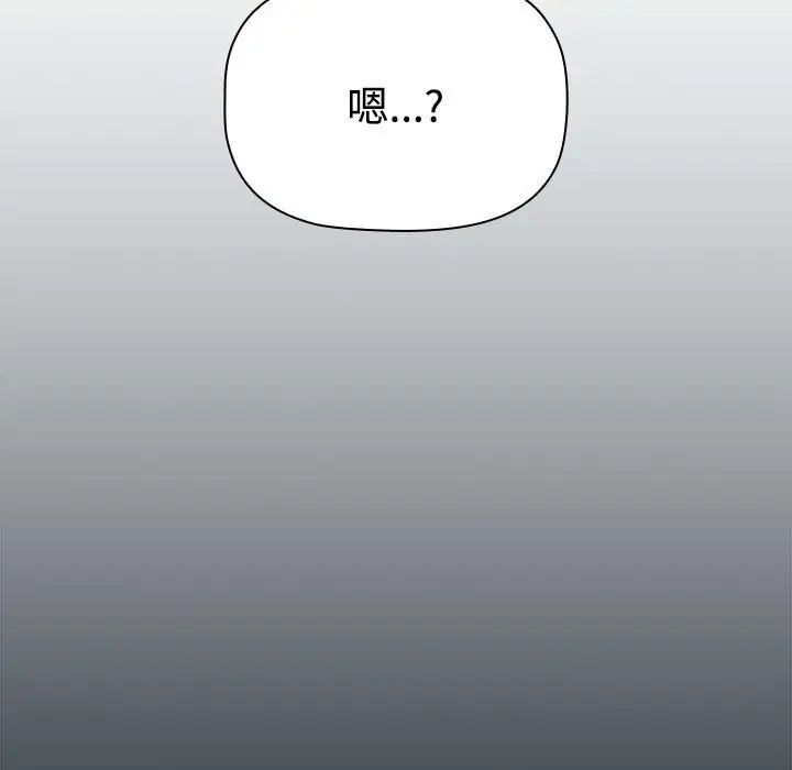 受害者联盟第3话