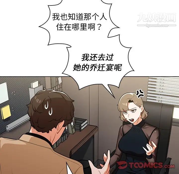 组长的小秘密第7话