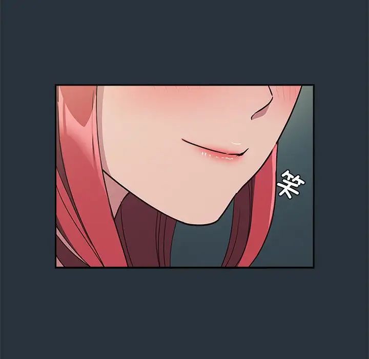 受害者联盟第3話