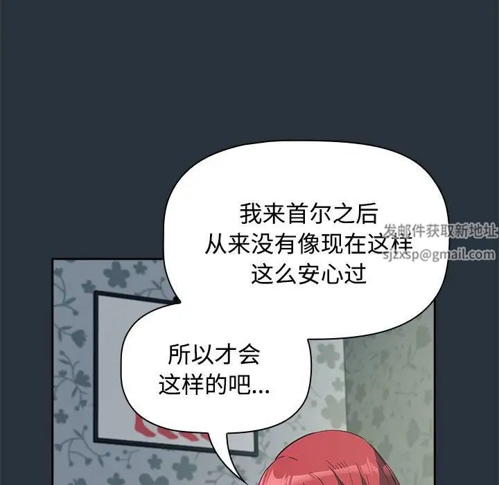 受害者联盟第3话