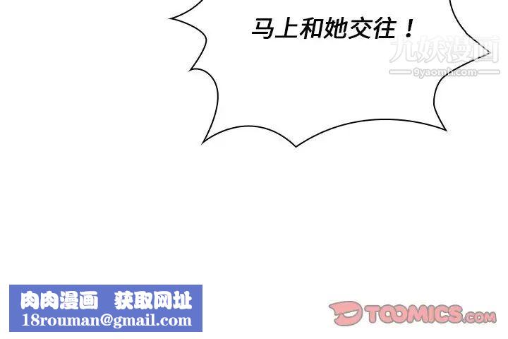 组长的小秘密第7话