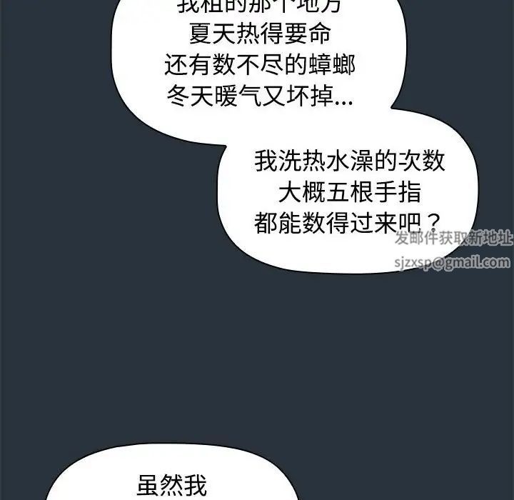 受害者联盟第3话