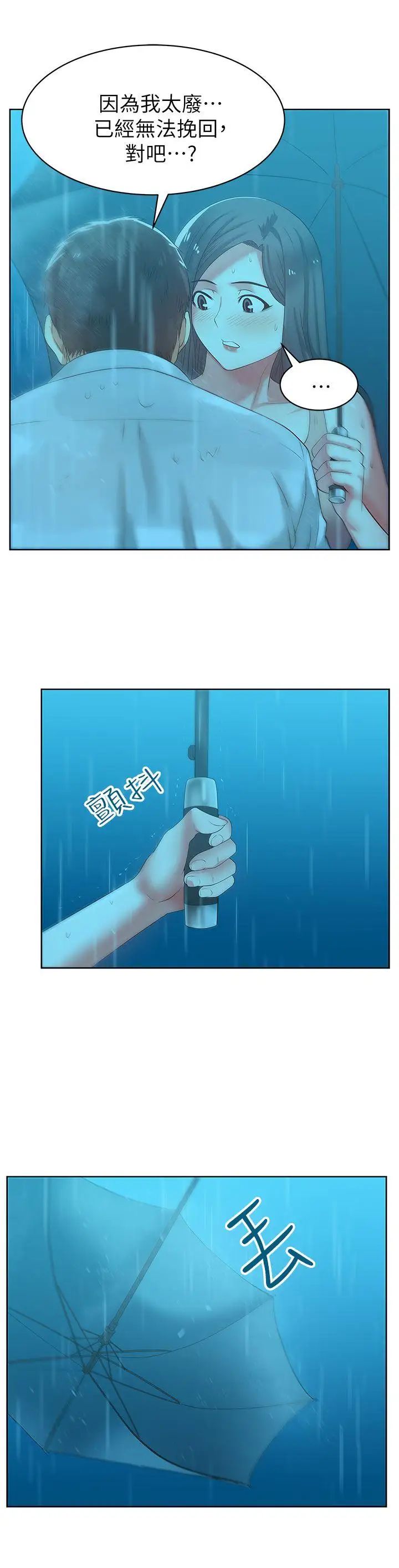 老婆的閨蜜第21話-身體的安慰