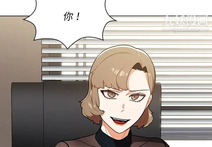 组长的小秘密第8话