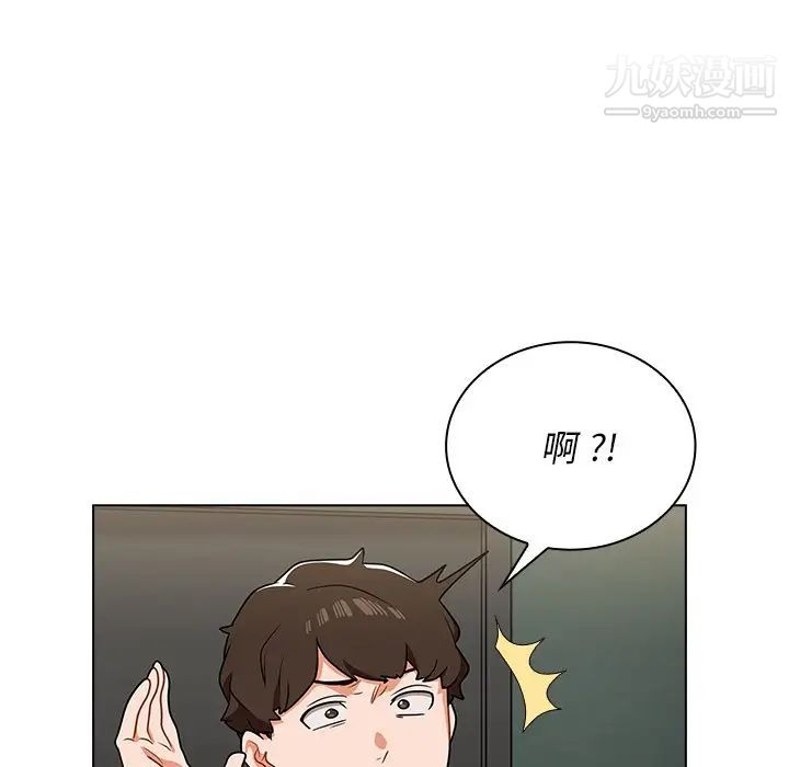 组长的小秘密第8话